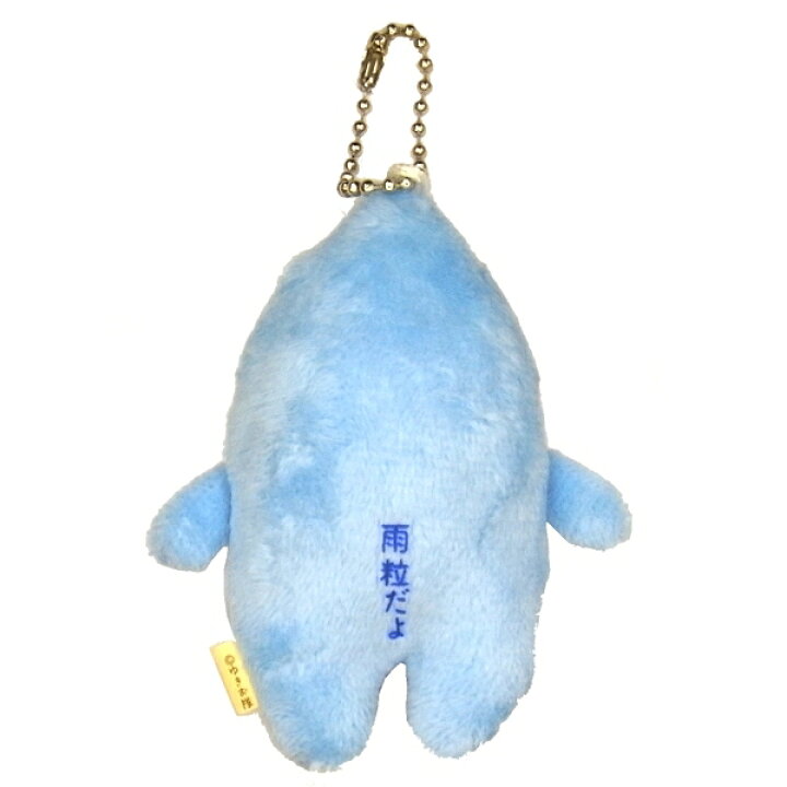 楽天市場】ご当地ゆきおピコピコマスコット（あまつぶ） : ご当地shop 