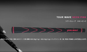 PALMAX TOUR WAVE �p���}�b�N�X�c�A�[�E�F�[�u�i�S9�F�j�����aM60
