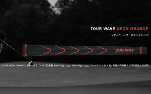 PALMAX TOUR WAVE �p���}�b�N�X�c�A�[�E�F�[�u�i�S9�F�j�����aM60
