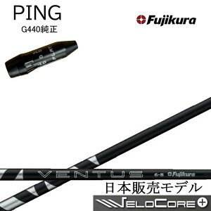 ゴルフシャフト ベンタスブラック」の人気商品一覧 | 安い商品を通販 