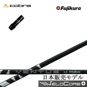 Ru/COBRA _[NXs[h/GAWFbg/LTDx/RADSPEED/F9ΉX[utJX^Vtg tWN 2024x^XubN Fujikura 24 VENTUS BLACK BK  {dlVtgyz