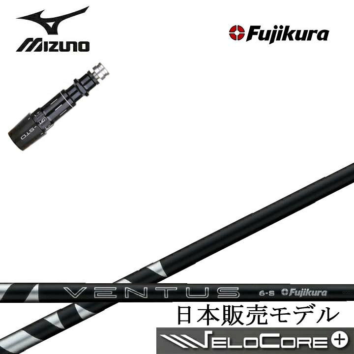 楽天市場】MIZUNO/ミズノ ドライバー対応互換スリーブ付カスタム 