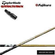 TaylorMade/テーラーメイド 純正スリーブ付カスタムシャフト Fujikura SPEEDER NX GOLD 金フジクラ スピ…