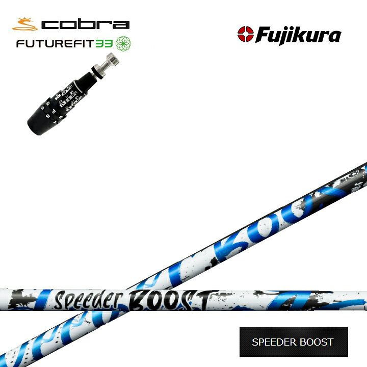 楽天市場】COBRA GOLF/コブラ FUTUREFIT33対応互換スリーブ付カスタム 
