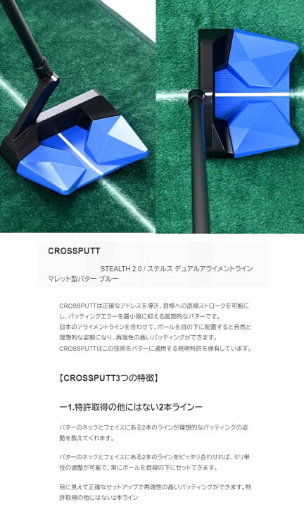 楽天市場】CROSSPUTT/クロスパットSTEALTH 2.0 / ステルス2.0 デュアル 