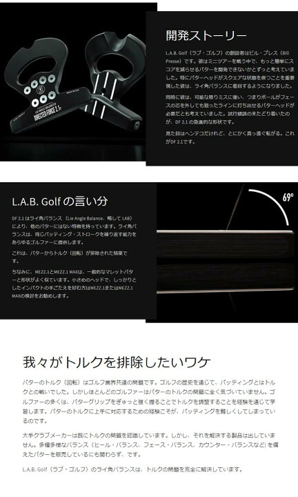 楽天市場】L.A.B. GOFL JAPAN/ラブ・ゴルフ ジャパン DF2.1/ディーエフ 