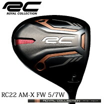 楽天市場】ロイヤルコレクション 7wの通販