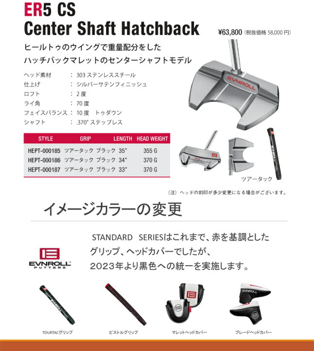 楽天市場】EVNROLL/イーブンロール ER5CS Center Shaft HATCHBACK 