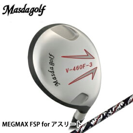 Masda Golf/マスダゴルフ V460フェアウェイウッド MAGMAX for アスリートV-460 FW【送料無料】