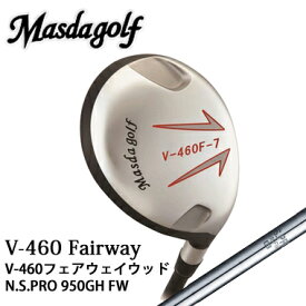 Masda Golf/マスダゴルフ V460フェアウェイウッド NSプロ950GH FWV-460 FW【送料無料】