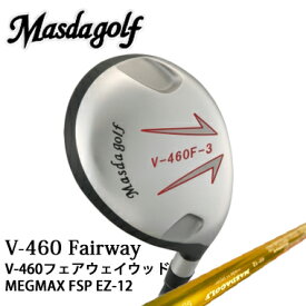 Masda Golf/マスダゴルフ V460フェアウェイウッド MAGMAX EZ-12V-460 FW【送料無料】