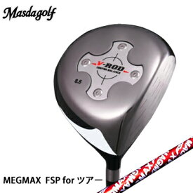 Masda Golf/マスダゴルフ V-ROD450ドライバー MAGMAX for ツアーV-ROD 450 Driver【送料無料】