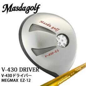 Masda Golf/マスダゴルフ V430ドライバー MAGMAX EZ-12V-430 Driver【送料無料】