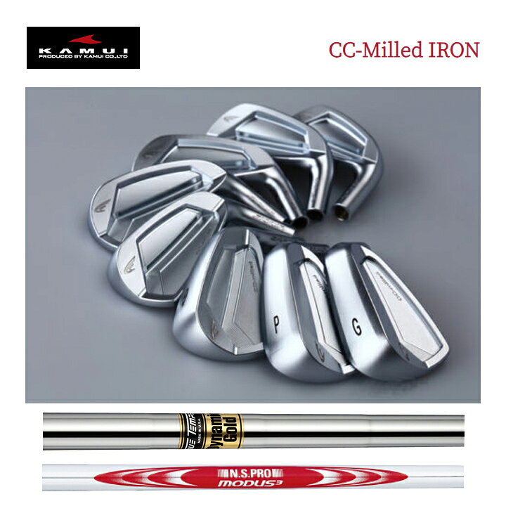 楽天市場】KAMUI/カムイ 中条 CHUJO CRAFTCC-milled IRON CCミルド  