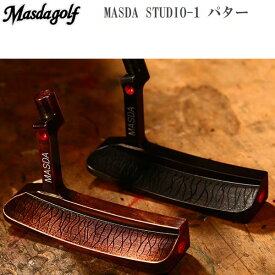 Masda Golf/マスダゴルフ スタジオ1パター STUDIO-1/STUDIO1 PUTTERブラックオキサイド/銅メッキ仕上げ 【受注生産モデル】【送料無料】