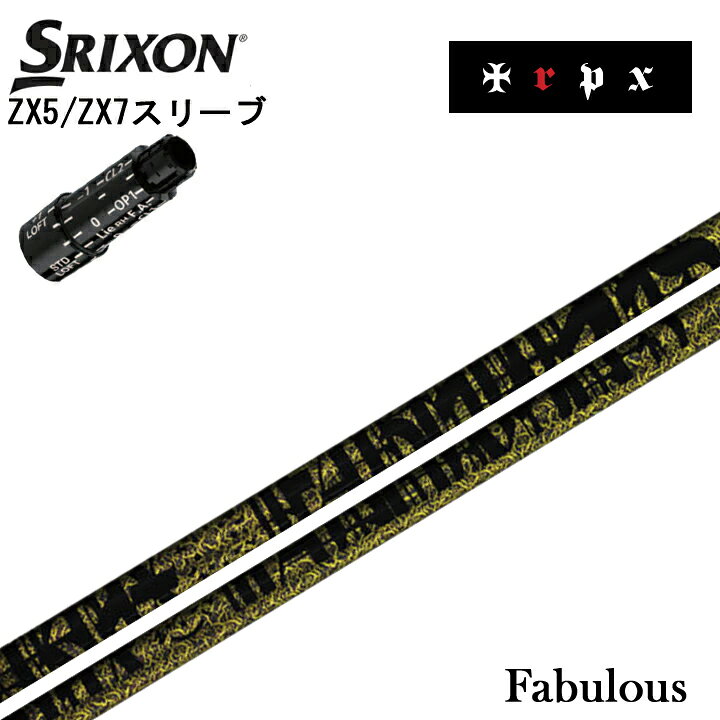 楽天市場】スリクソン/SRIXON ZX5/ZX7用純正スリーブ付カスタム 
