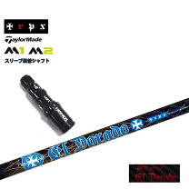 楽天市場】スピーダーエボリューション4 テーラースリーブ付の通販 