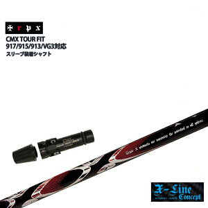 y|Cg10{zgvX / X-Line Concept XCRZvg@X[utVtg^CgXg hCo[p CMX݊X[ut@JX^VtgTSR TSi 917/915/913/910hCo[py