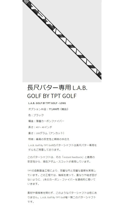 楽天市場】【メーカーカスタムモデル】L.A.B. GOFL JAPAN/ラブ・ゴルフ 