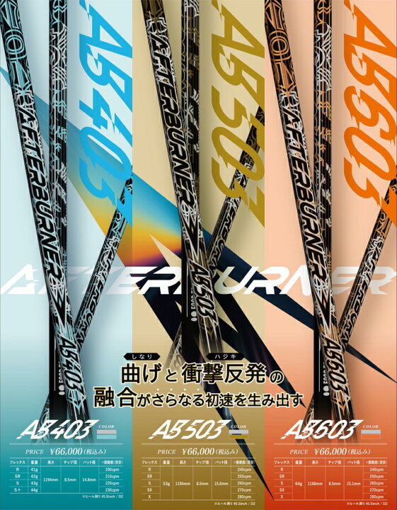 楽天市場】【リシャフト】 trpx/トリプルエックス アフターバーナー 