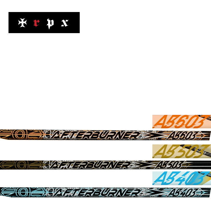 楽天市場】【リシャフト】 trpx/トリプルエックス アフターバーナー 