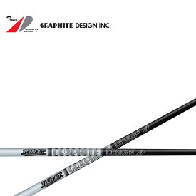 【リシャフト】Graphite Design/グラファイトデザイン TourAD AD-55/AD-65TypeII/AD-75/AD-85/AD-95/ アイアン IRON ツアーAD #5〜#10（6本セット）単品追加可能【工賃無料】