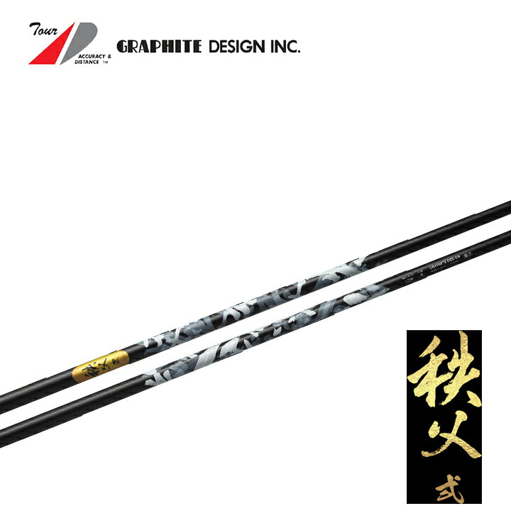 楽天市場】【リシャフト】 Graphite Design/グラファイトデザイン 秩父  