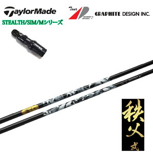 TaylorMade/e[[Ch X[utJX^Vtg Graphite Design/Ot@CgfUC  CHICHIBU2 Ebhp hCo[ DR ZJhf Stealth/XeX SIMV[Y MV[Y R15/