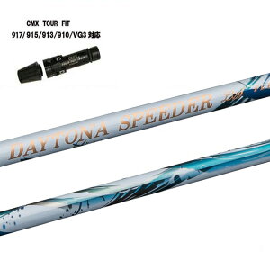 ^CgXg hCo[p CMX݊X[utJX^Vtg tWN fCgiXs[_[ GGX WGC Fujikura Daytona Speeder LS JEWEL LINE TS TSR TSi 917 915 913 910 VG3 yyʉf