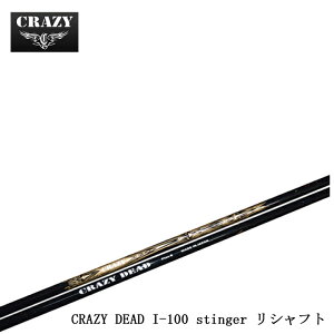 yVtgzCRAZY DEAD I-100 stinger/NCW[fbhACA I100 XeBK[ ACAp J[{Vtg j[A[gX|[c IRON SHAFT yHz