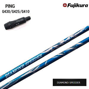 PING/s G430/G425/G410X[utJX^Vtg tWN _ChXs[_[ WGC FUJIKURA DIAMOND SPEEDER JEWEL LINE _CAh yz