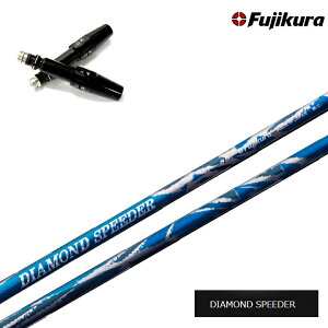 ^CgXg hCo[Ή݊X[utJX^Vtg 2tWN _ChXs[_[ WGC FUJIKURA DIAMOND SPEEDER JEWEL LINE _CAh GT TS TSR TSi 917 915 913 910 VG3