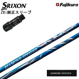 XN\/SRIXON ZXipX[utJX^Vtg QTS tWN _ChXs[_[ WGC FUJIKURA DIAMOND SPEEDER JEWEL LINE _CAh ZX7 ZX5 [NVIX Z545 Z745 Z945