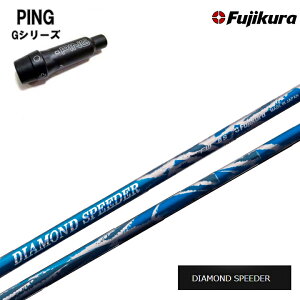 PING/s G400/G30X[utJX^Vtg tWN _ChXs[_[tFAEFC WGC FUJIKURA DIAMOND SPEEDER FW JEWEL LINE _CAh yz