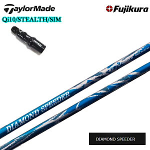 TaylorMade/e[[Ch X[utJX^Vtg tWN _ChXs[_[tFAEFC WGC FUJIKURA DIAMOND SPEEDER FW JEWEL LINE _CAh Qi35 Qi10 XeX SIMV