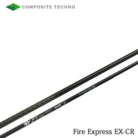【リシャフト】Fire Express/ファイアーエクスプレス EX-CR イーエックス シーアール COMPOSITE TECHNO/コンポジットテクノ ファイヤーエクスプレス 【工賃・指定グリップ無料】