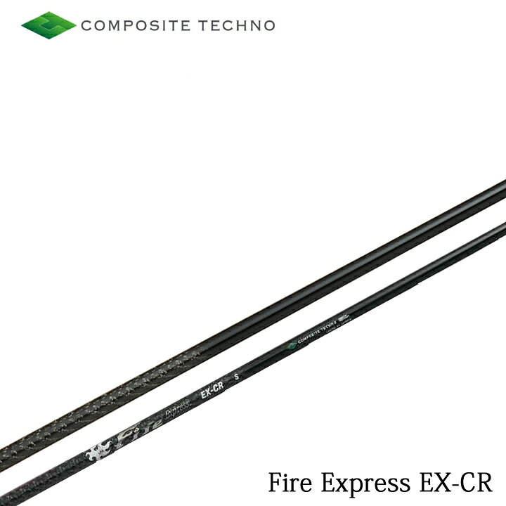 楽天市場】【リシャフト】Fire Express/ファイアーエクスプレス EX-CR 