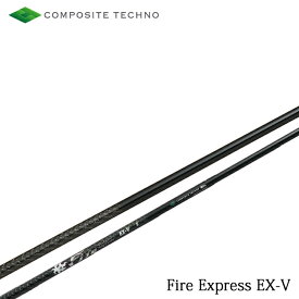 【リシャフト】Fire Express/ファイアーエクスプレス EX-V イーエックス ブイCOMPOSITE TECHNO/コンポジットテクノ ファイヤーエクスプレス 【工賃・指定グリップ無料】