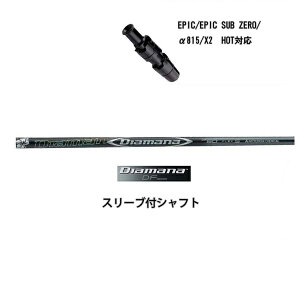 LEFC [O GsbNTu[ 815 X2 HOT p_C [O ΉX[utVtg OHP~J fBA}iDF MITSUBISHI CHEMICAL Diamana DF Callaway ROGUE EPIC Sub Zero