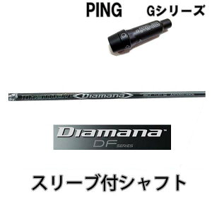 PING G30X[utVtg s hCo[pX[u OHP~J fBA}iDF MITSUBISHI CHEMICAL Diamana DF yz