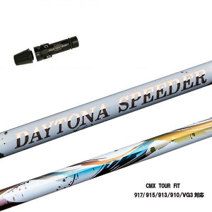 ^CgXg hCo[p CMX݊X[utJX^Vtg tWN fCgiXs[_[ WGC Fujikura Daytona Speeder JEWEL LINE TS TSR TSi 917 915 913 910 VG3