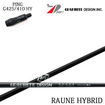 楽天市場】ping ハイブリッド シャフト rauneの通販