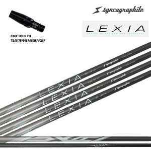 ^CgXg tFAEFCp CMX݊X[utJX^Vtg syncagraphite/VJOt@Cg LEXIA SHAFT L series for DRIVER NVA hCo[pVtg DRp LV[Y TS TSR TSi 917F 915F 913F VG