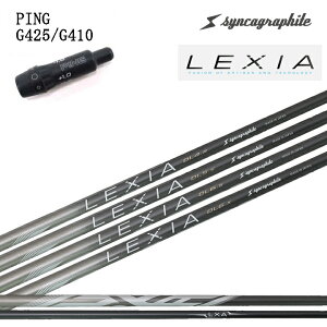 PING/�s�� G425/410�����X���[�u�t�J�X�^���V���t�g syncagraphite/�V���J�O���t�@�C�g LEXIA SHAFT L series for DRIVER ���N�V�A �h���C�o�[�p�V���t�g DR�p L�V���[�Y �y���������z