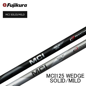 tWN/FUJIKURA MCI125 WEDGE SOLID/MILD MCI 125 EFbW \bh }Ch wObvEgčH yVtgzyVtgP̔̔sz