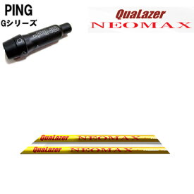 PING/ピン G400/30純正スリーブ付カスタムシャフト クアレーザー ネオマックス/QuaLazer NEOMAX 長尺用シャフト ドラコン