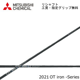 楽天市場 Oti シャフトの通販