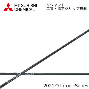 yVtgz 2021Nf OHP~J OTACA MITSUBISHI CHEMICAL OT IRON i75/i85i/95 wObvEH