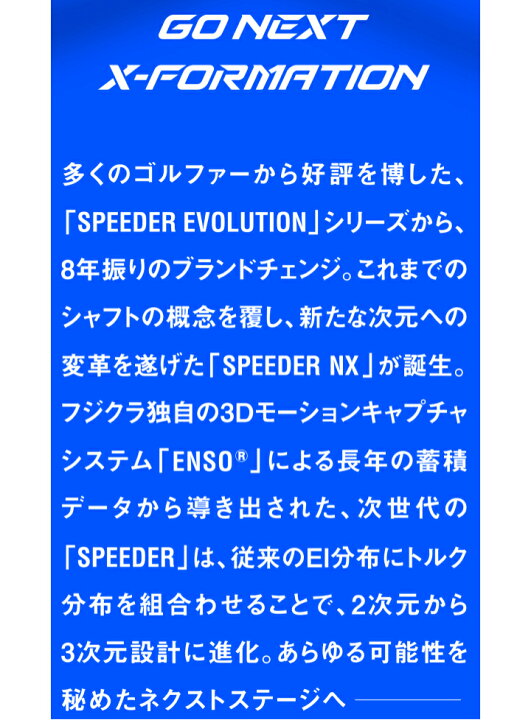 楽天市場】【リシャフト】フジクラ/FUJIKURA SPEEDER NX スピーダーNX 