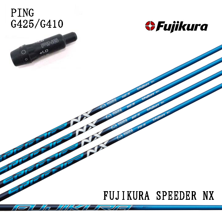 以前のシリーズ非対応 PING ピン G425 410純正スリーブ付カスタムシャフト フジクラ スピーダーNX SPEEDER 爆買い新作 いラインアップ エヌエックス NX 送料無料 Fujikura